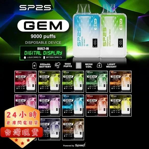 SP2S 拋棄式9000口